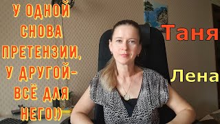 видео: У одной снова претензии, у другой-всё для него! Из Турции О Турции (Tatiana Yasasin) МАМА ЛЕНА Обзор картинка: У одной снова претензии, у другой-всё для него! Из Турции О Турции (Tatiana Yasasin) МАМА ЛЕНА Обзор