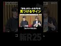 「好き」がロールモデルを見つけるサイン #やまと #コムドット #ロールモデル