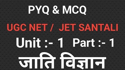 UGC NET/JET SANTALI PYQ & MCQ ##ugcnetsantali 