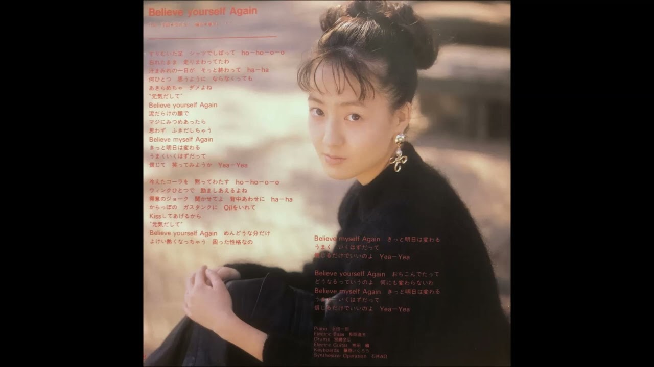 Believe Yourself Again（リミックス・ヴァージョン）／笠原弘子 - YouTube