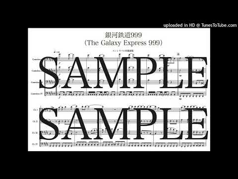 「銀河鉄道９９９」コントラバス四重奏版 - タケカワ ユキヒデ