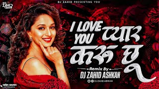 I Love You Pyar Karu Chhu ❤️‍🔥 • आई लव यू प्यार करू छु 💘 • Active Pad Mix • DJ ZAHID ASHKAN