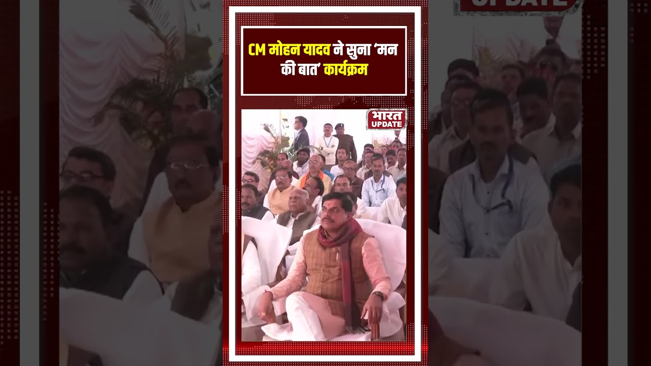 Madhya Pradesh Chief Minister Mohan Yadav listens to PM Modi’s ‘Mann Ki Baat’| BharatUpdate
