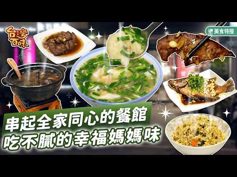 Shou Wu Chu EAT
