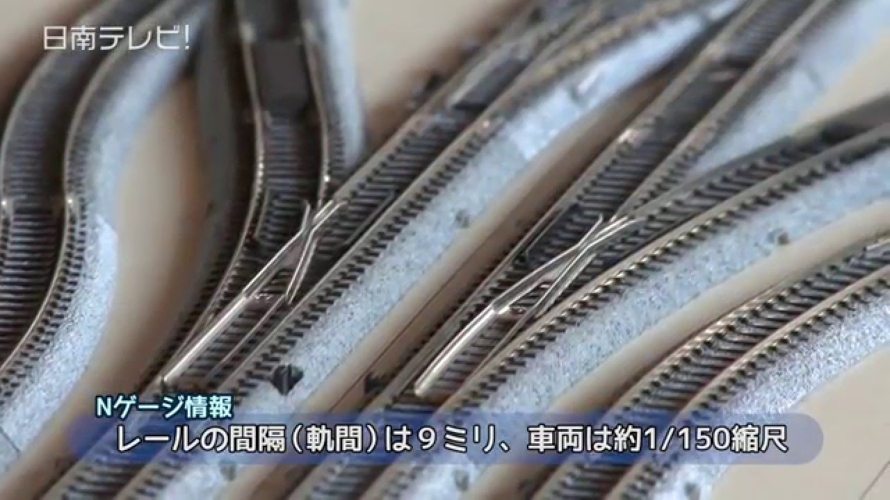 N gauge model train event held (Nichinan City, Miyazaki Prefecture