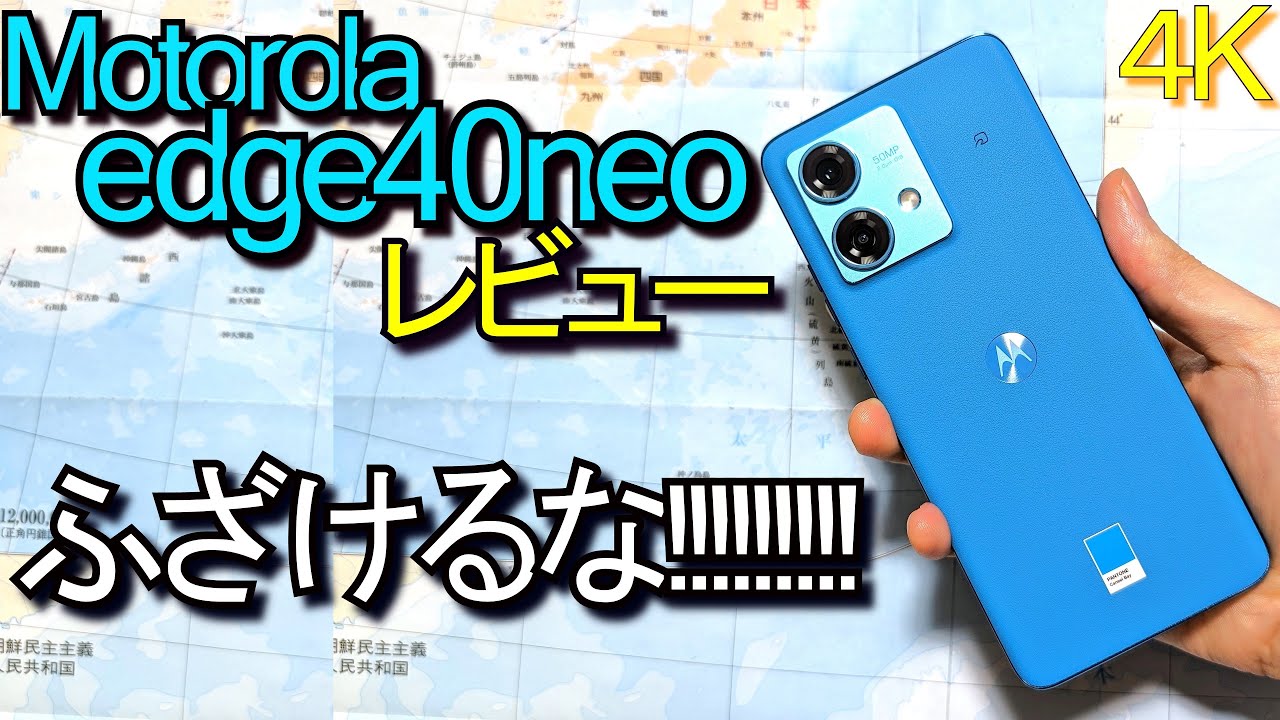 モトローラーエッジ40ネオ motorola edge 40 neo | モトローラ公式オンラインストア