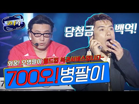<strong>한국vs미국</strong> 경기에서 골을 넣을 선수를 선택하세요!