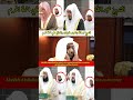 الشيخ عبدالله باعفيف المؤذن والمصحح لأئمة الحرم