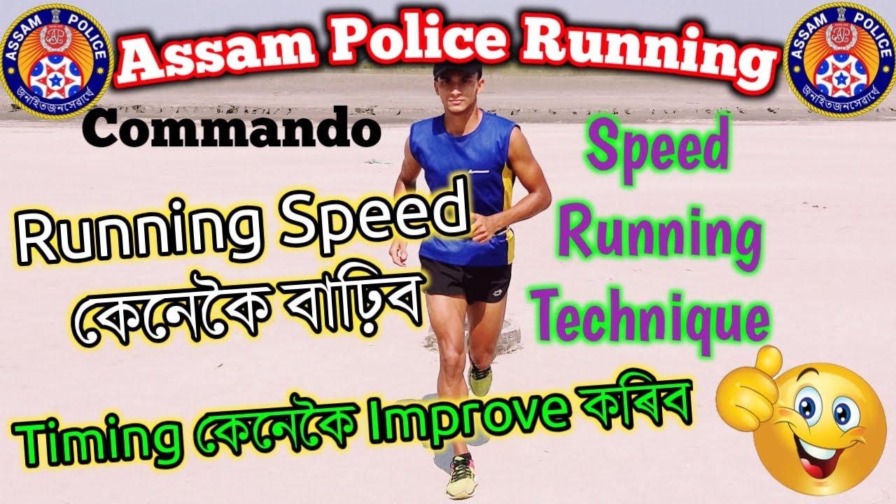 Speed Running Tips | Assam Police Running Tips | Commando🔥🔥🔥