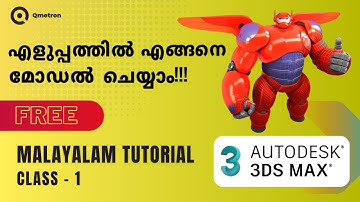 AUTODESK 3DS MAX 2022 Tutorial for Beginners (Malayalam) Chapter 1 - Touring of the interface