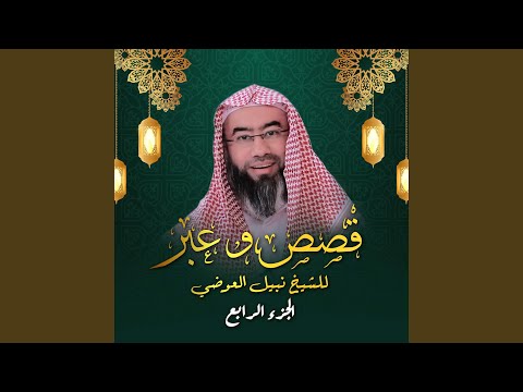 فتنة أصحاب السبت