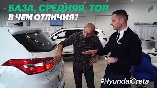 Покупаем КРЕТУ. РЕАЛЬНЫЕ ЦЕНЫ. Менеджер рассказал ...