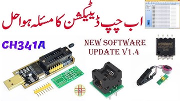 CH341A USB Mini Programmer New Software Update. Complete Guide in Urdu/Hindi