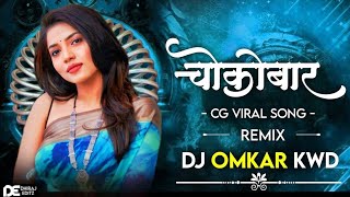 Mor Lifeline Mor Chocobar Cg Song Dj | Shivani Vaishnav | Dj Omkar Kwd