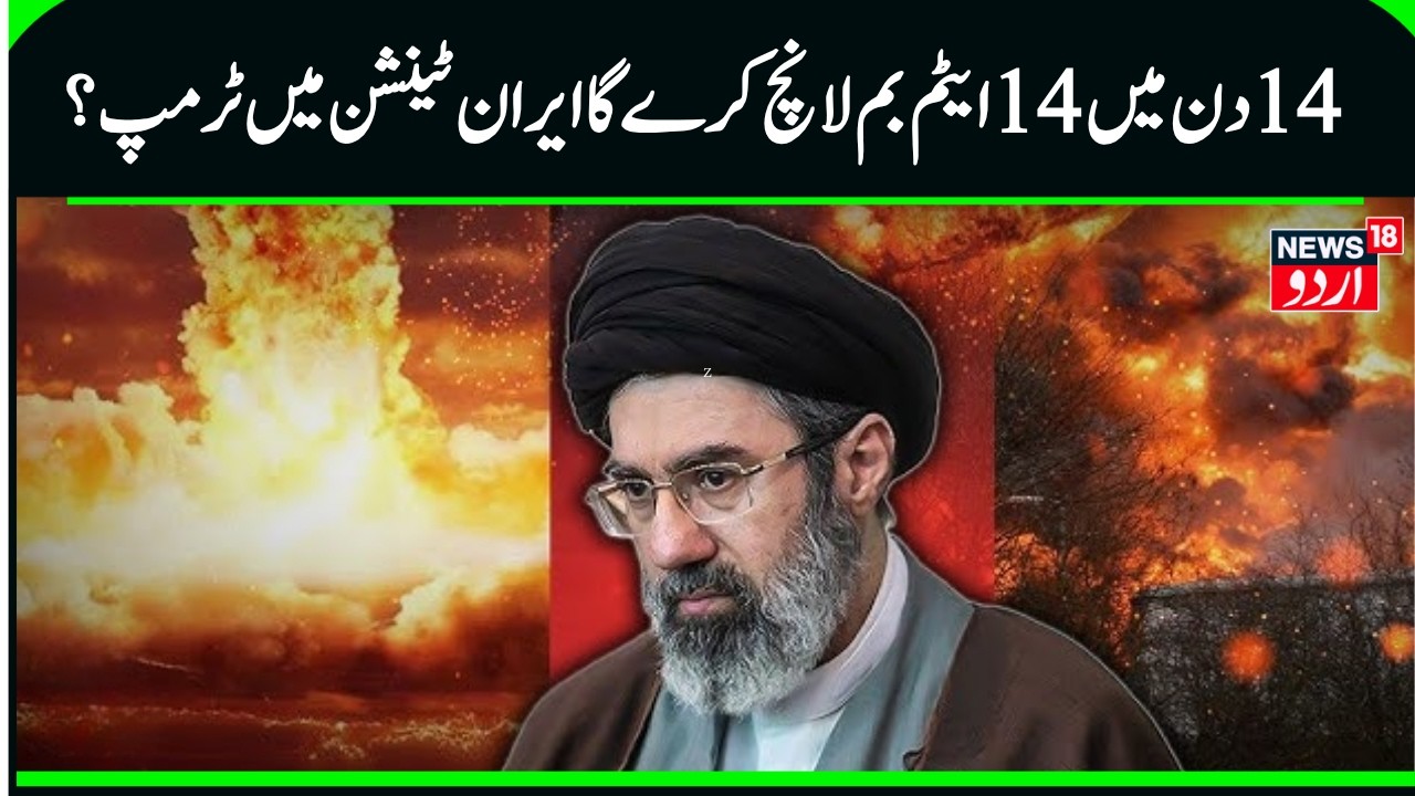 Iran claims US seeking ‘face-saving’ way out of war ahead of potential talks in Islamabad | N18G