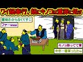 【2ch 面白いスレ】ワイ鍋奉行、鍋にキノコを入れた者を処罰する【なんJ】【音声:ずんだもん】【VOICEVOX】