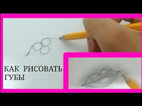 Вопрос: Как рисовать рот?