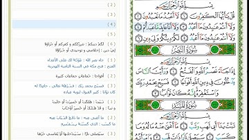 Surat Al-Kafiroon -109 -القرآن الكريم بصوت محمد جبريل - سورة الكافرون