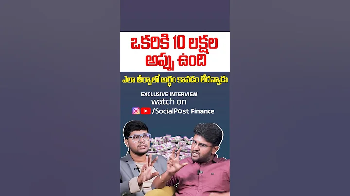 How to be Debt Free Fast | #ytshorts #shorts #debtfree #debttrap #creditcarddebt #financialfreedom