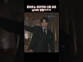 좋아하는 여자한테 선물 받은 남자의 행동ㅋㅋㅋ #shorts #킹더랜드