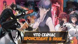 картинка: ПОЯСНЯЮ ЗА ЛОР ЧЕЛОВЕКА-БЕНЗОПИЛЫ 2.....