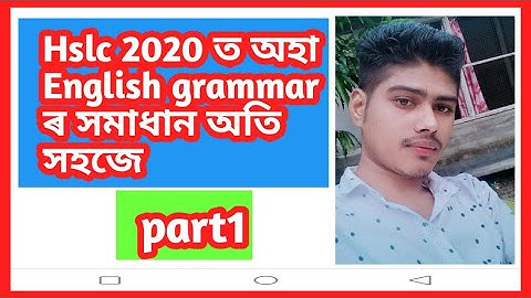 Hslc previous year question paper seba//prepositions//determiners//correct tense /hslc 2022 English