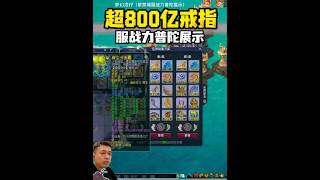 Fantasy Westward Journey: Lao Wang showcases his Martial God Altar champion, Li Putuo, who is arg...