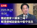 大罷免運動和政治分歧