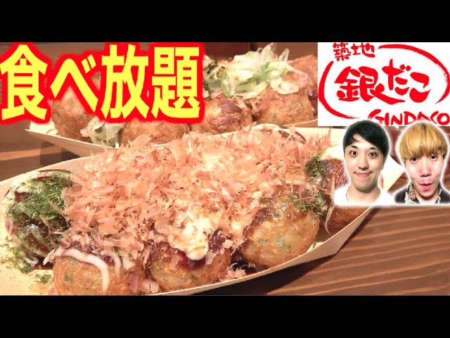 大食い 銀だこでたこ焼き食べ放題 飲み放題できる店が存在した Youtube