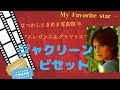 1970年代を代表する美人女優"ジャクリーン・ビセット"さんのフォトアルバムです。