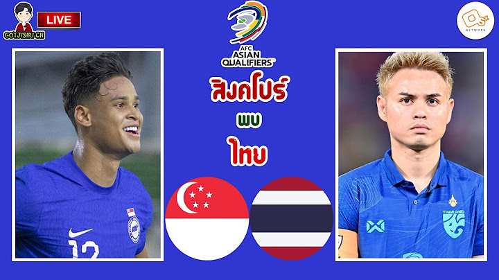 🔴LIVE เชียร์สด ช้างศึก : สิงคโปร์ พบ ไทย | ช้างศึกลุย ฟุตบอลโลกรอบคัดเลือก โซนเอเชีย นัดสอง
