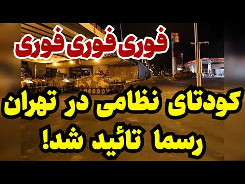 خبر فوری کود رسما تائید شد 