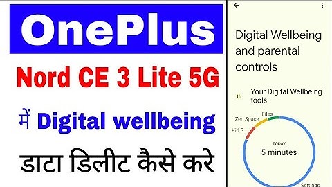 Oneplus nord ce 3 lite 5g me digital wellbeing data delete kaise kare।digital wellbeing data delete