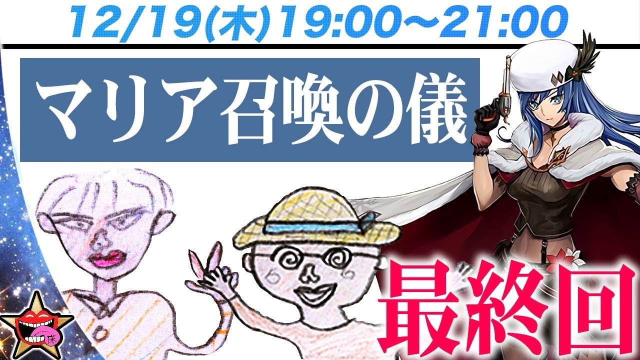 400連ガチャ突破中 スターオーシャン アナムネシス マリア召喚の儀 Youtube