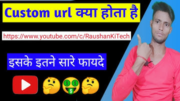 Custom url for youtube channel |Custom url kya hota hai | what is the benefits of custom url youtube