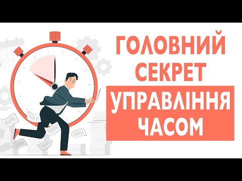 Видео: «4000 тижнів. Тайм менеджмент для смертних» | Олівер Беркмен