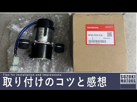 アクティ フューエルポンプAssy一式 16700-pz3-013 ホンダ純正 - YouTube アクティ フューエルポンプAssy一式 16700-pz3-013 ホンダ純正 - YouTube