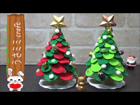 （100均）クリスマスの飾り　可愛いクリスマスツリーの作り方【DIY】Christmas decorations　Christmas tree