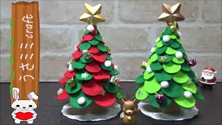 （100均）クリスマスの飾り　可愛いクリスマスツリーの作り方【DIY】Christmas decorations　Christmas tree