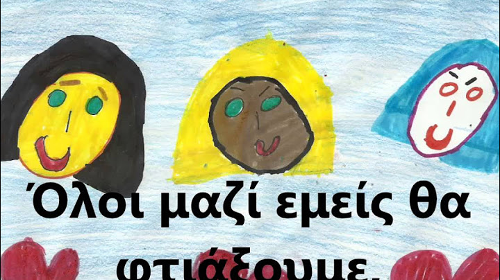 "ΟΠΟΥ ΥΠΑΡΧΕΙ ΑΓΑΠΗ "