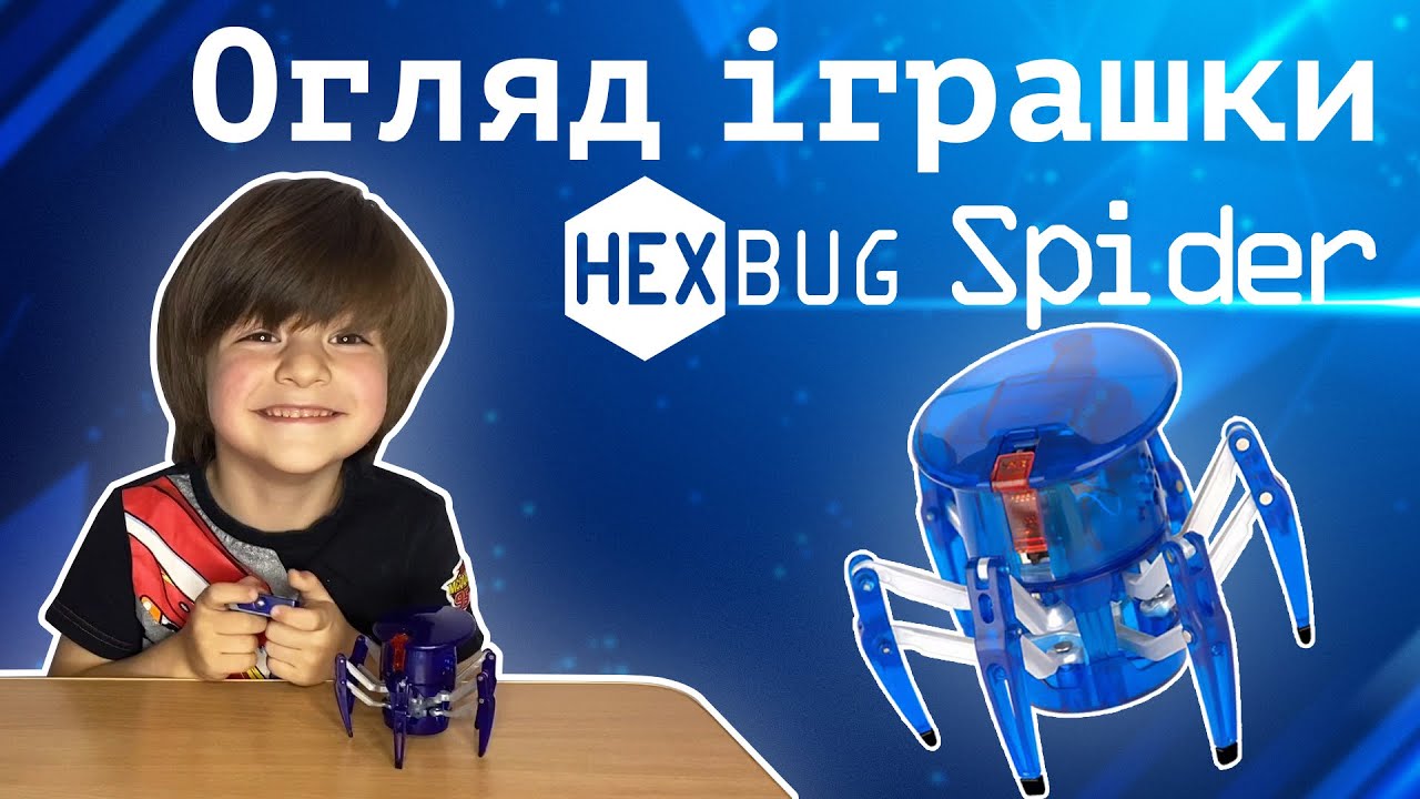 Відео огляд іграшки наноробот hexbug spider (Арт. 451-1652/5) - YouTube