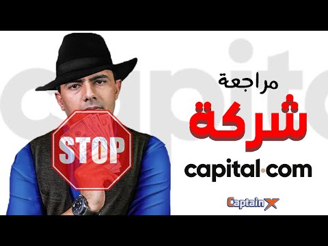 مراجعة شركة  للتداول والاستثمار