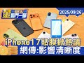 手機與科技產業動態