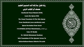 112 Al Ikhlâs II Puro Monoteismo سورة الإخلاص Italian Italiano Hamza Roberto Piccardo Alsaltany