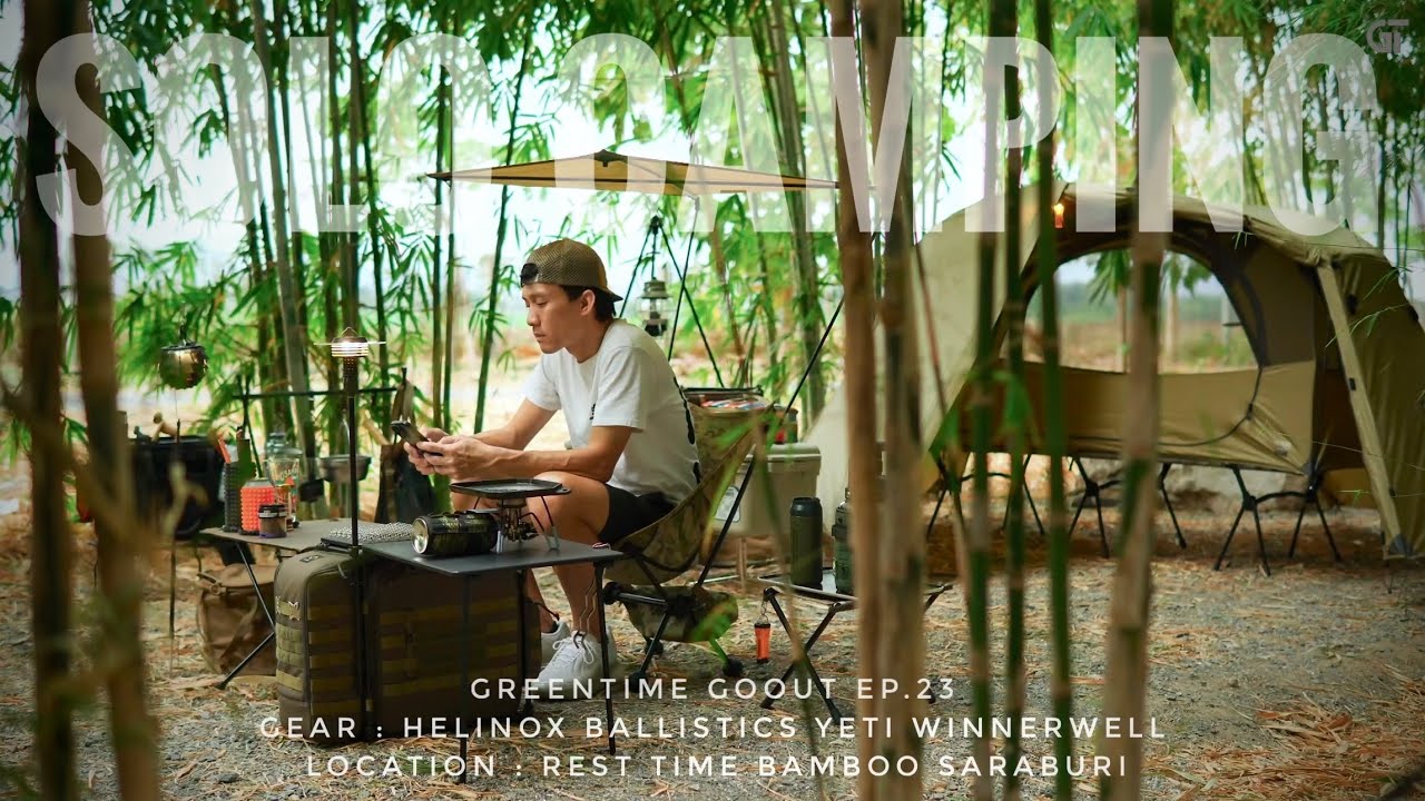 Выйти, Эпизод 23: Кемпинг в бамбуковом лесу / Одиночный кемпинг в бамбуковом саду / Костер / Пала...