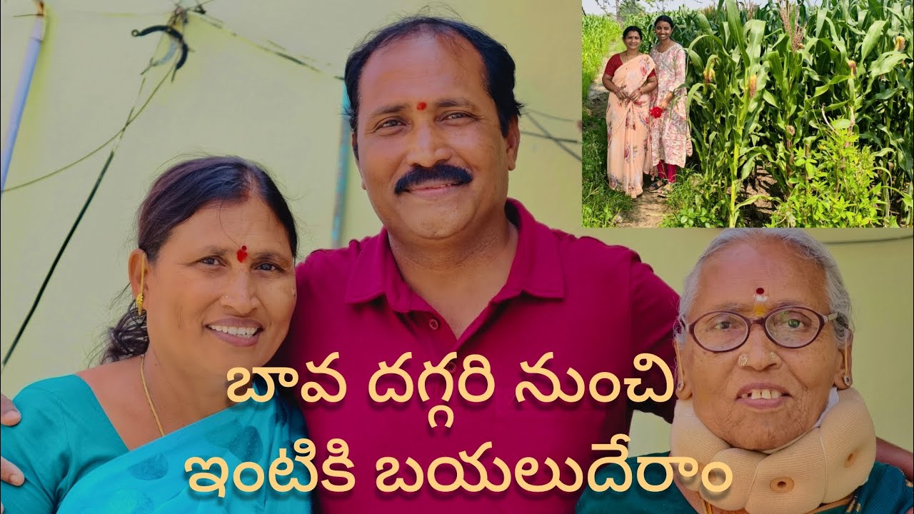 బావ దగ్గరి నుంచి ఇంటికి బయలుదేరాం || #jammikunta to Mancherial short Trip 