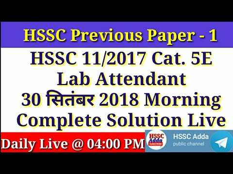 HSSC Lab Attendant || 11/2017 || Morning Shift || Fully Solved