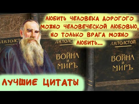 Цитаты война и мир сериал