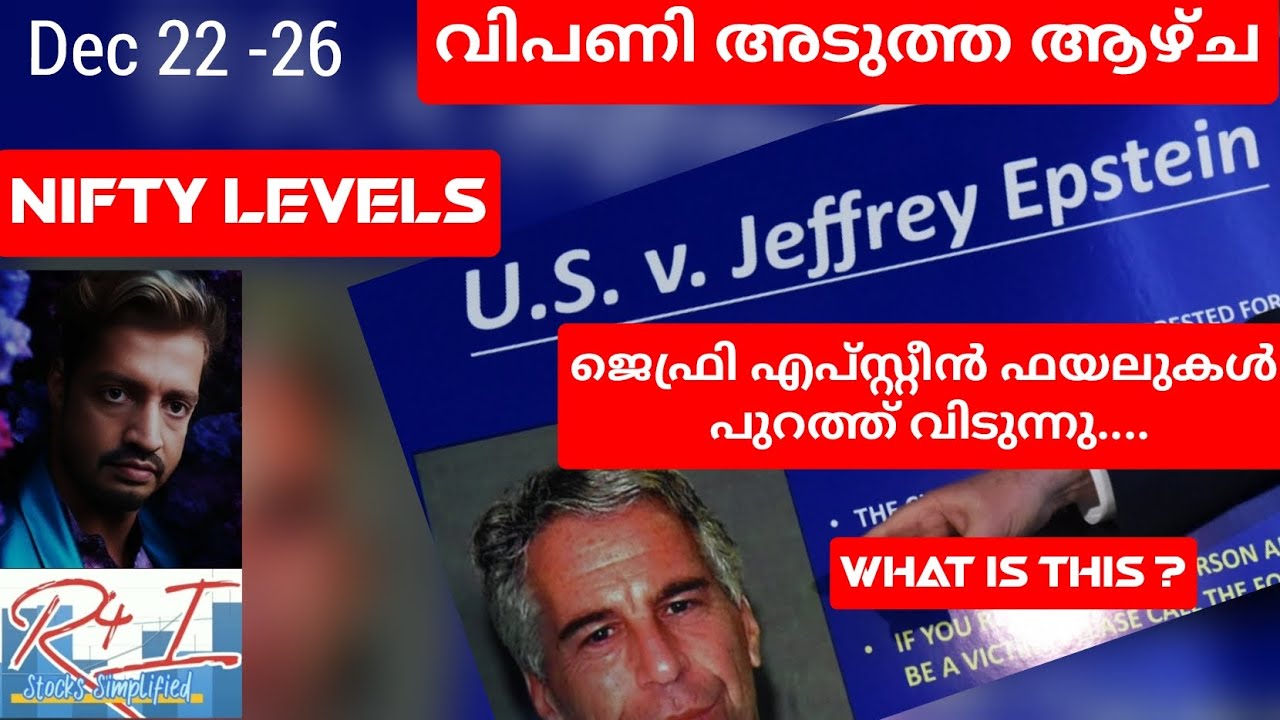 വിപണി next week ഞെട്ടിച്ച്  Gift Nifty യും Infosys ADR ഉം 