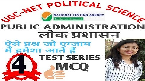 PUBLIC ADMINSTRATION PREVIOUS YEAR QUESTIONS NTA UGC-NET QUIZ || लोक प्रशासन के महत्वपूर्ण प्रश्न ||